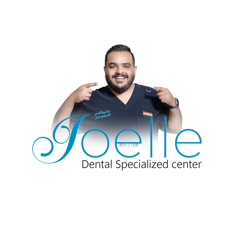 لمسة مخرج - عيادة جويل